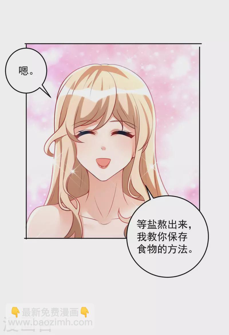 第23话 煮盐23
