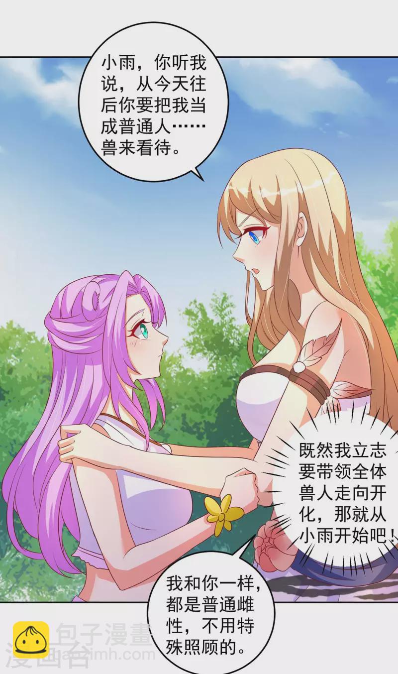 第23话 煮盐4