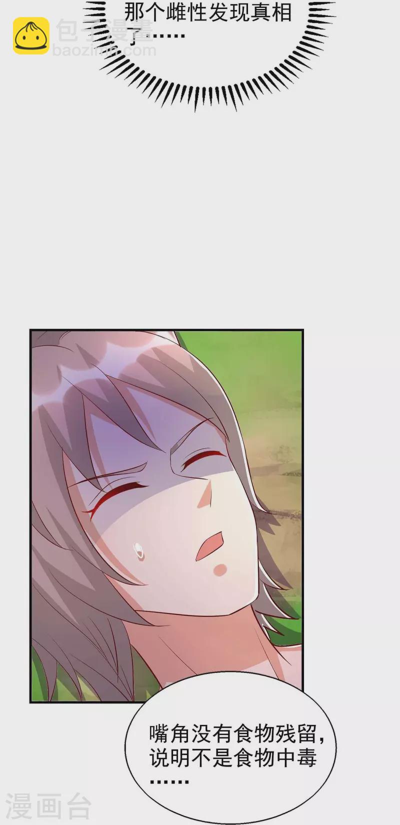第31话 证据14