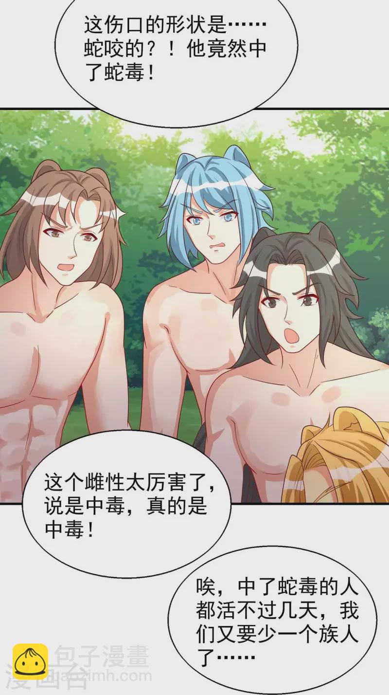 第31话 证据20