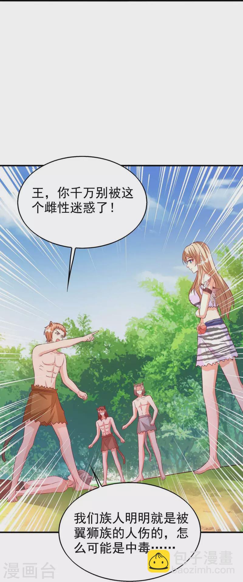 第31话 证据6