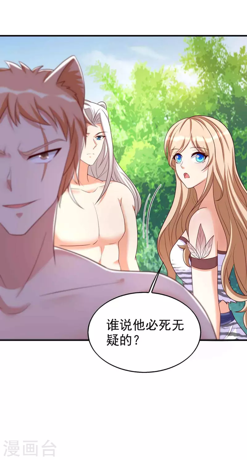 第32话 解毒0