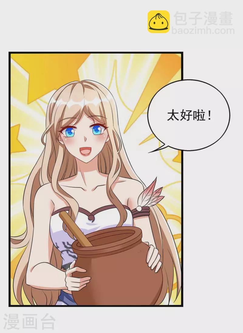 第32话 解毒18