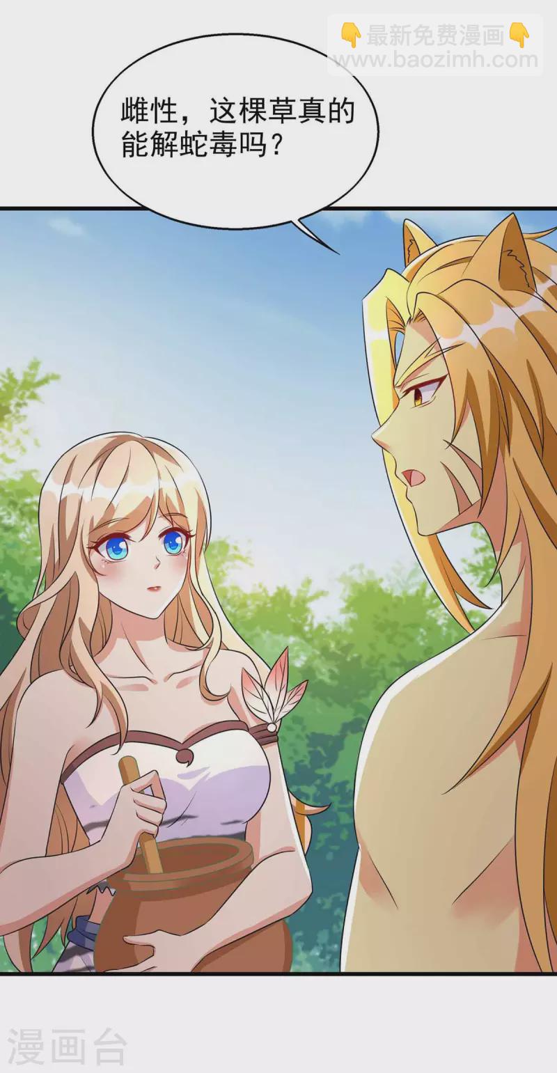 第32话 解毒20