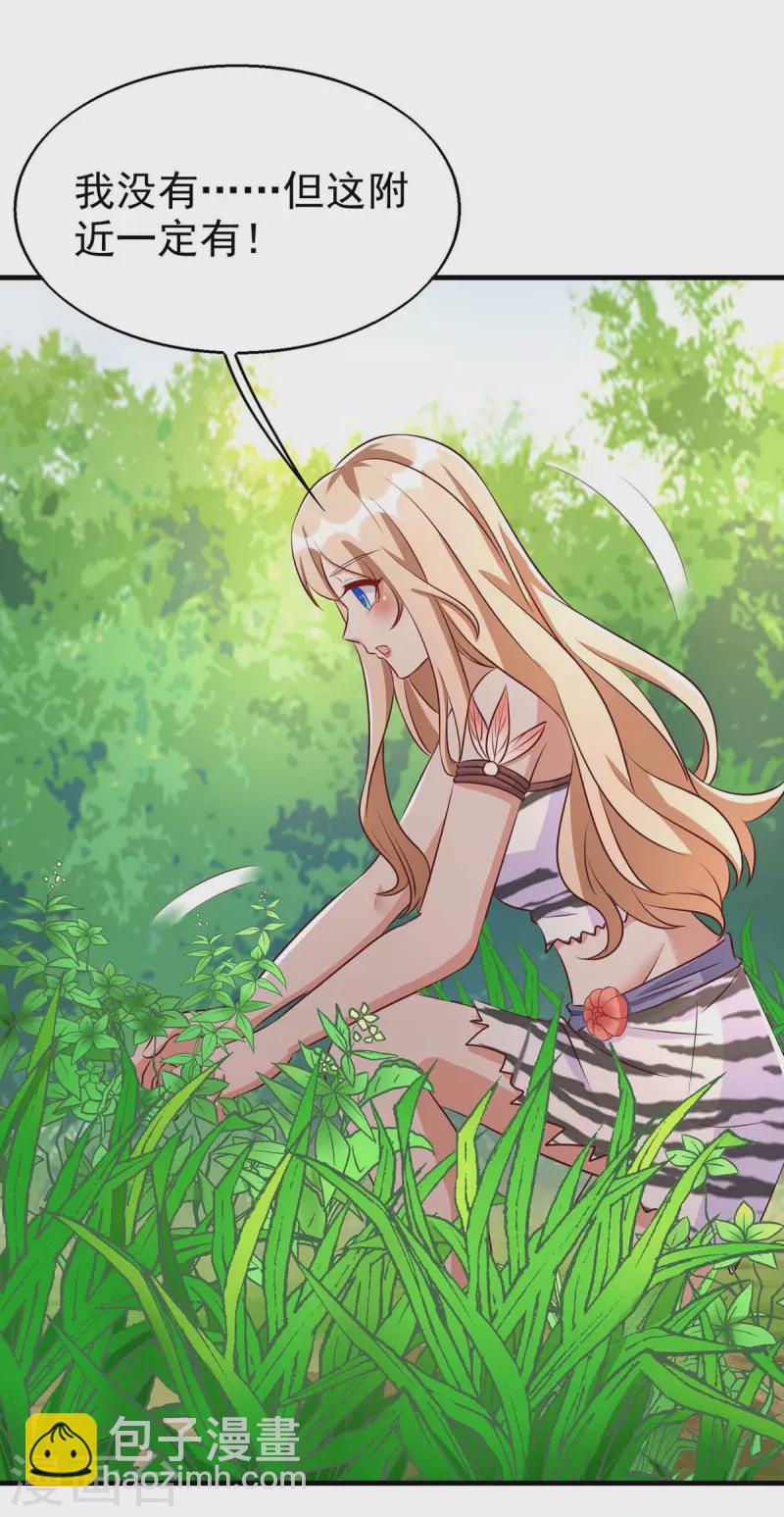 第32话 解毒7