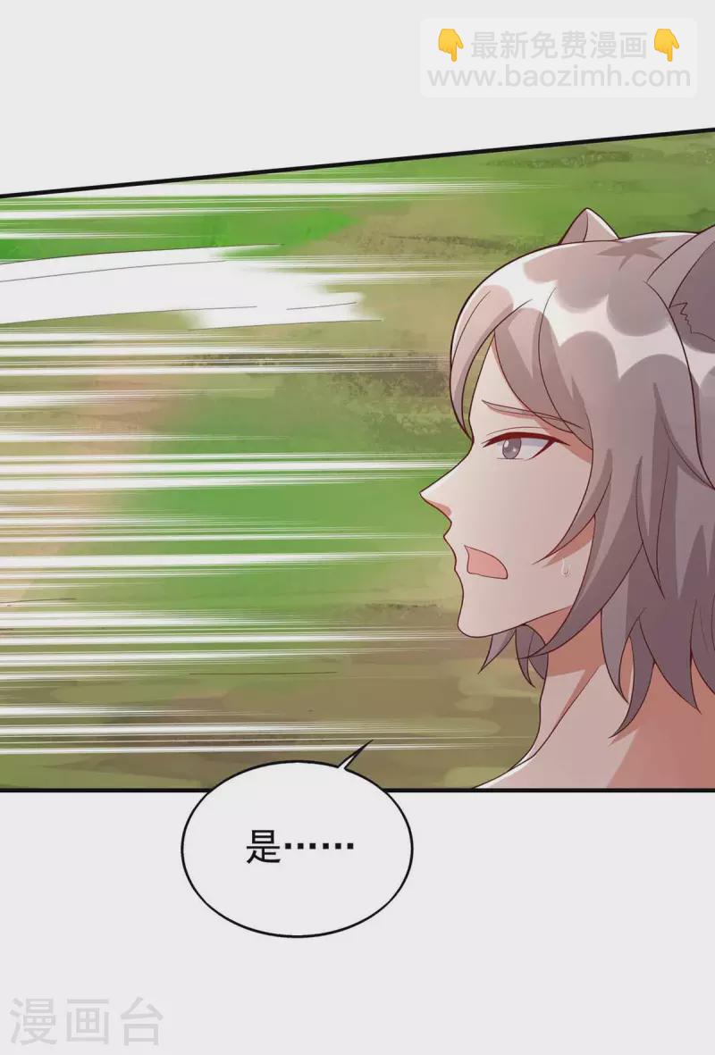 第33话 抓叛徒11