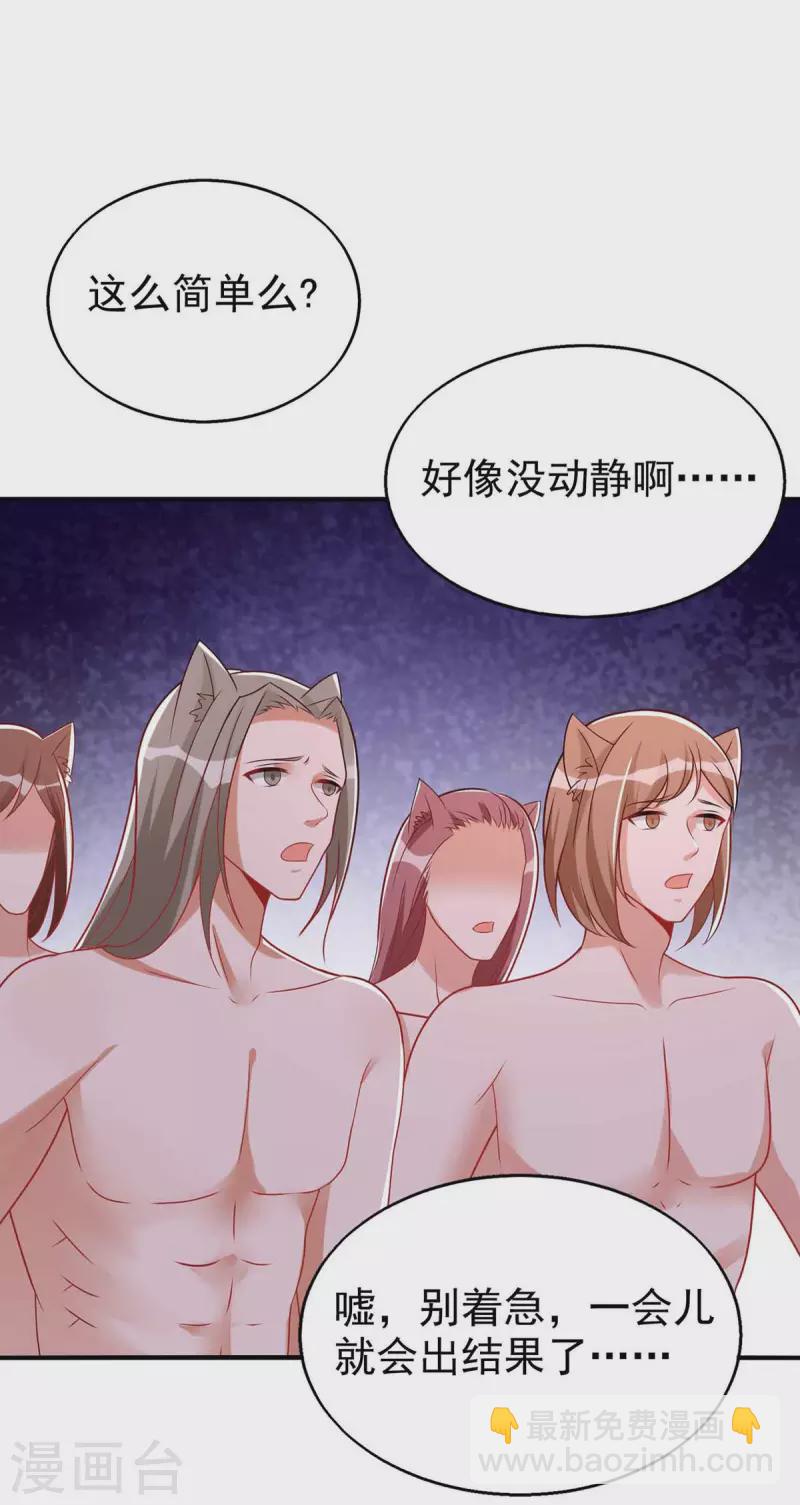 第33话 抓叛徒2