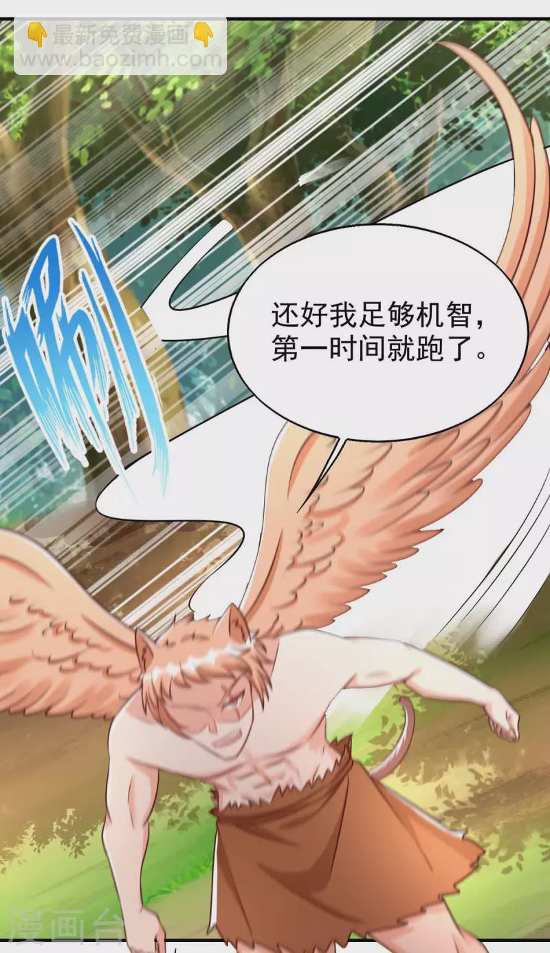 第33话 抓叛徒22
