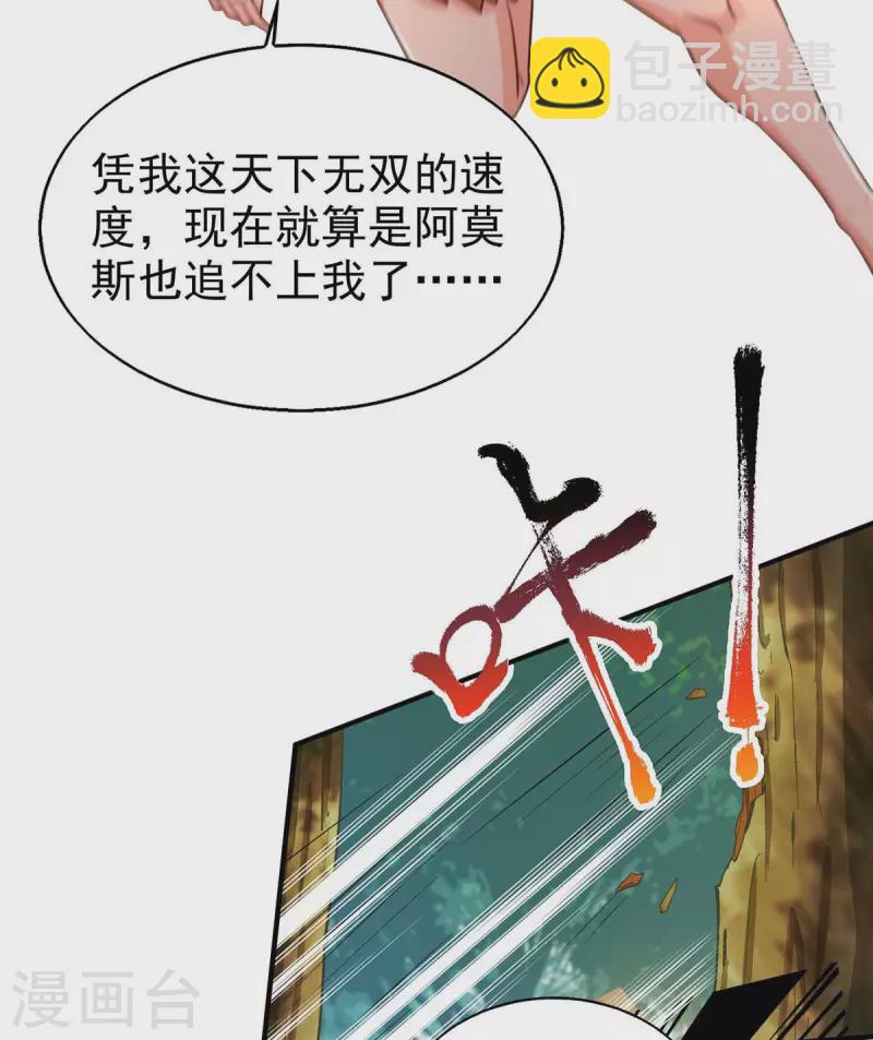 第33话 抓叛徒23