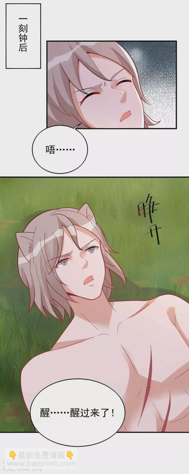 第33话 抓叛徒4