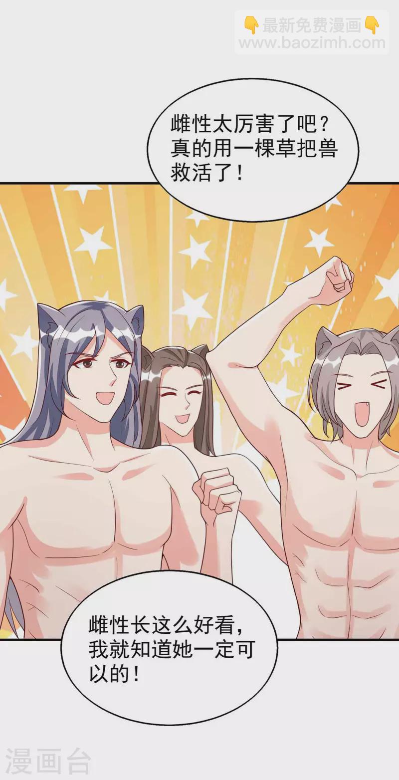 第33话 抓叛徒5