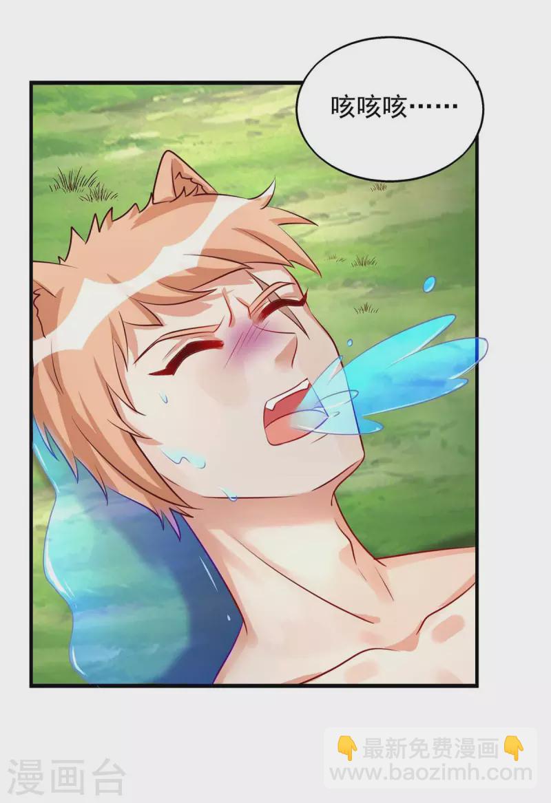 第35话 目标是季沫10