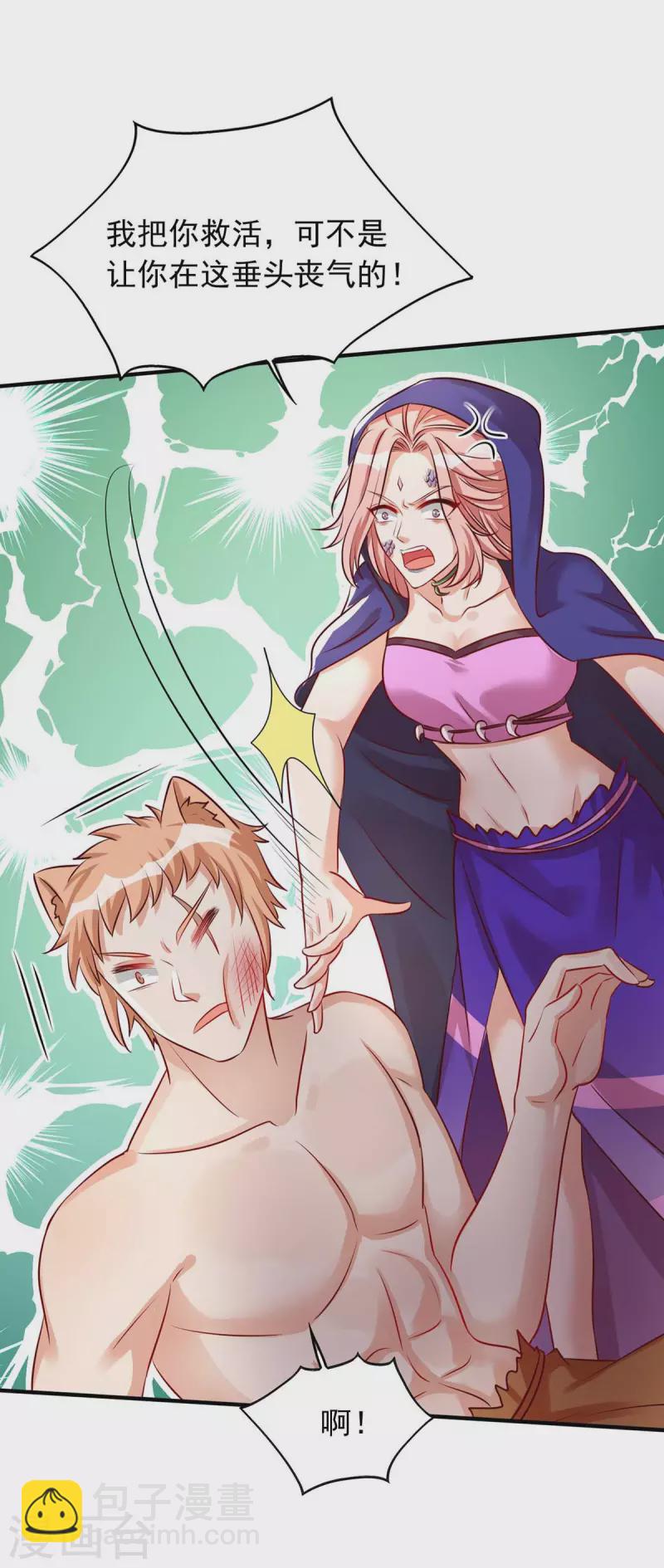 第35话 目标是季沫13