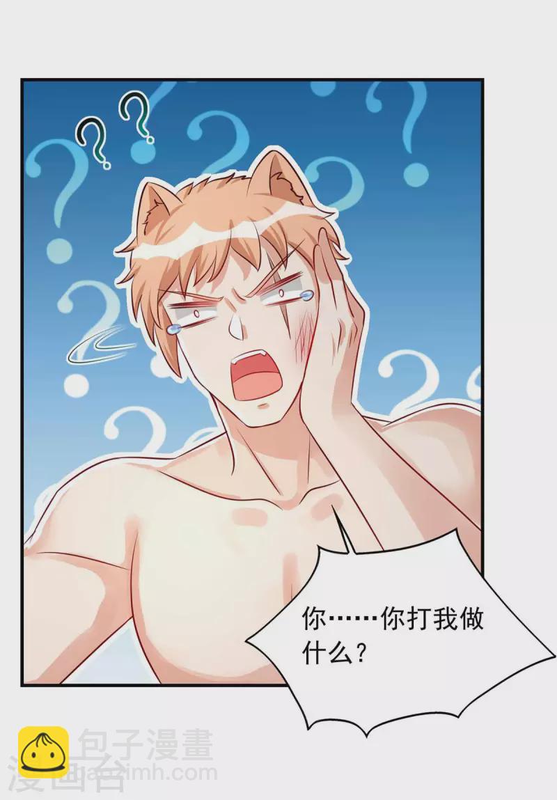 第35话 目标是季沫14