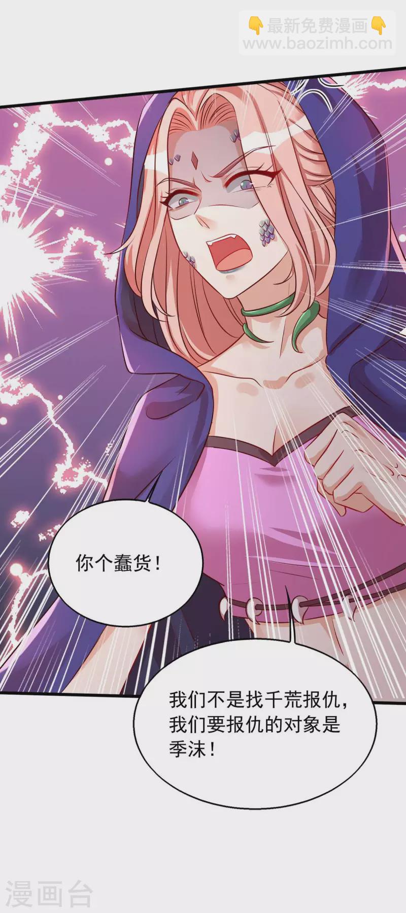 第35话 目标是季沫17