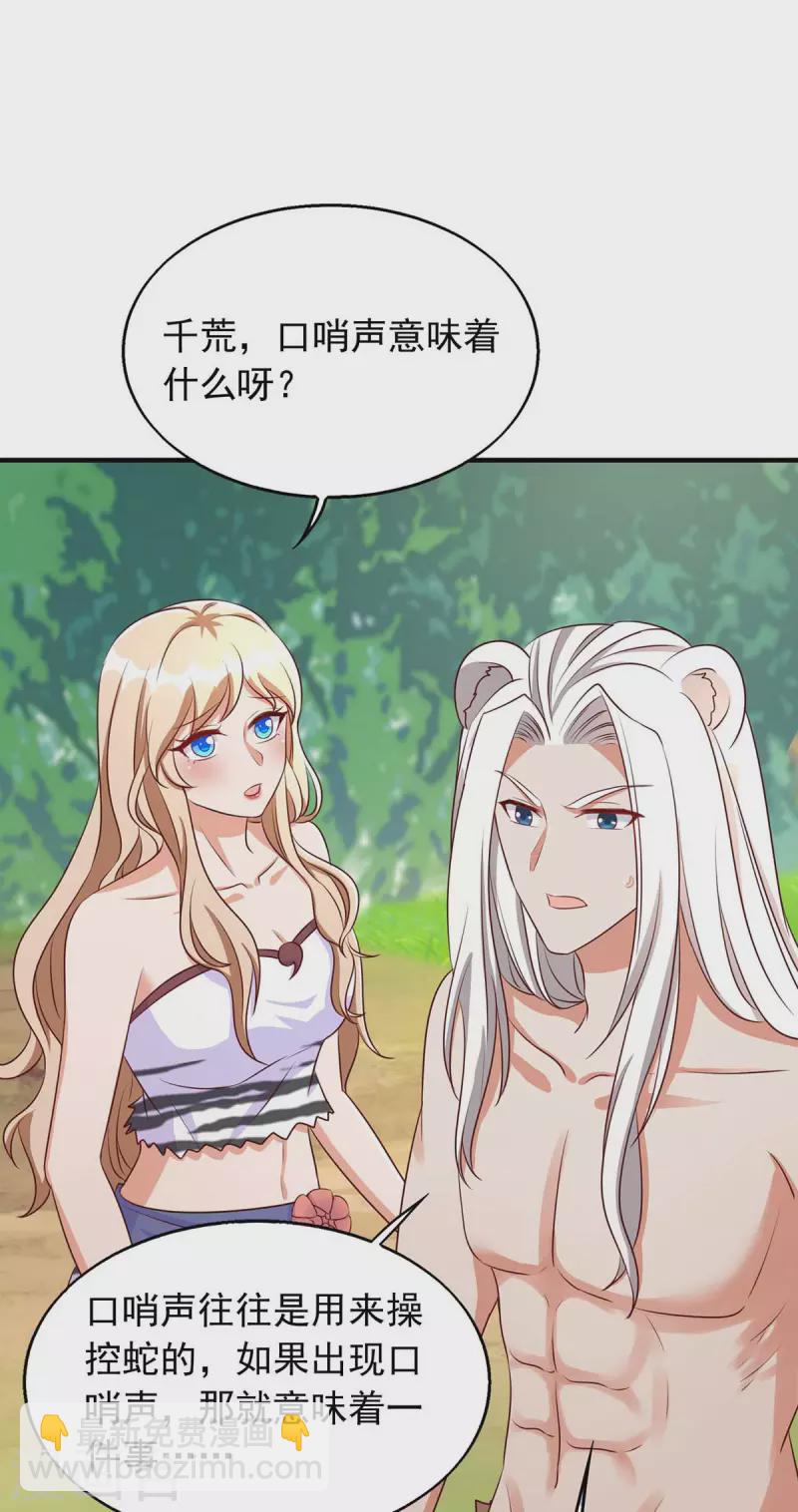 第35话 目标是季沫2