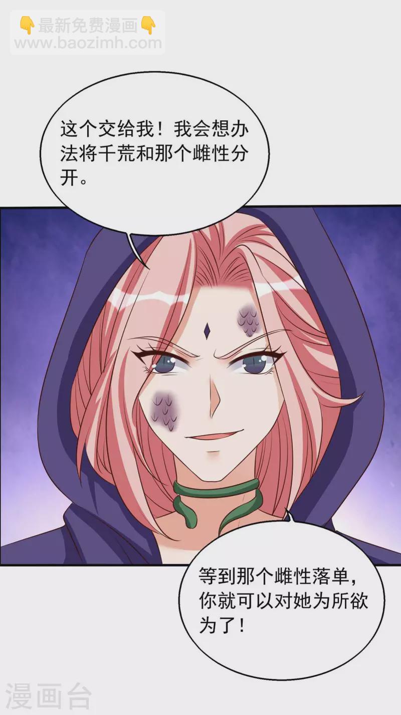 第35话 目标是季沫20