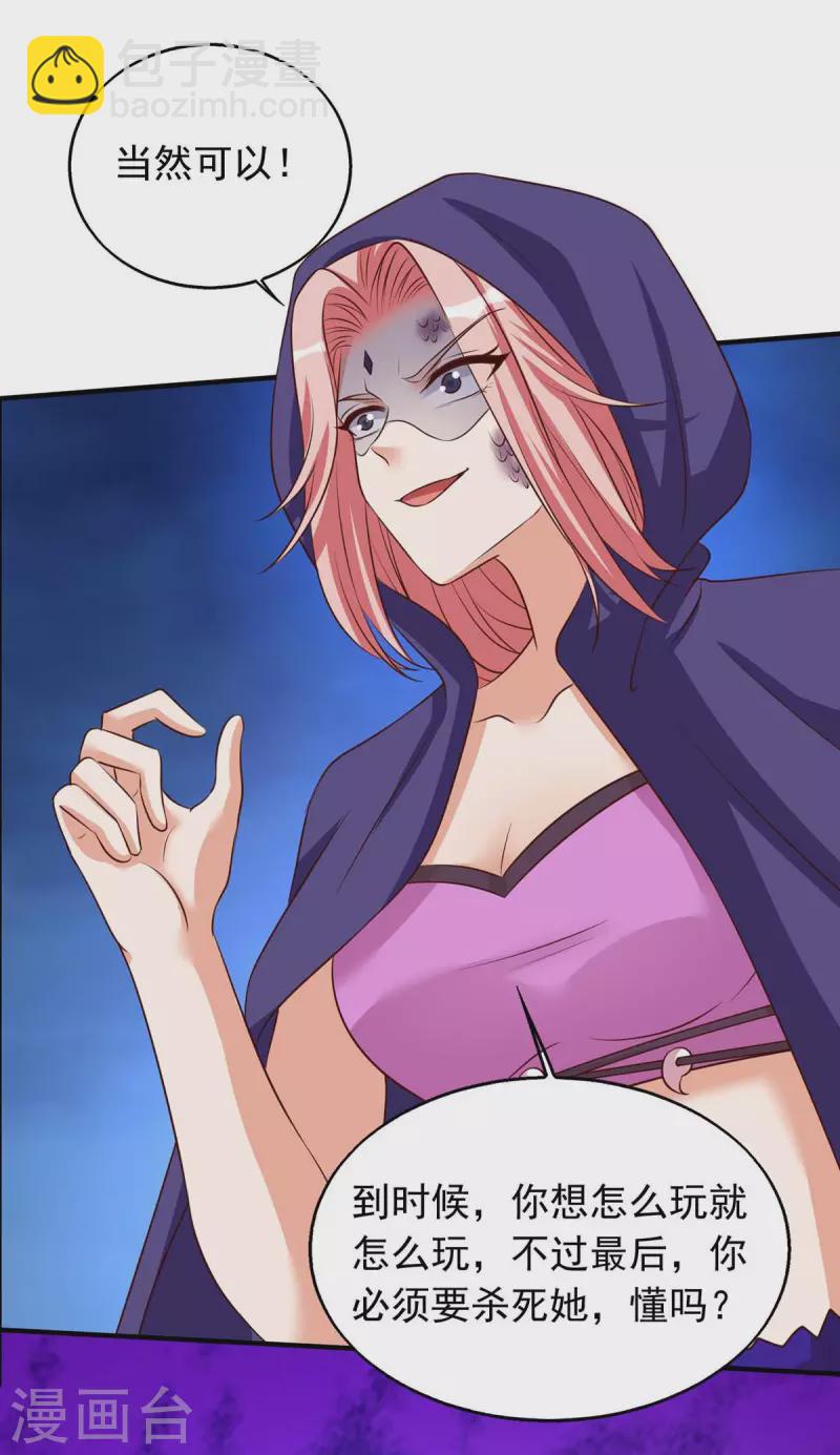 第35话 目标是季沫22