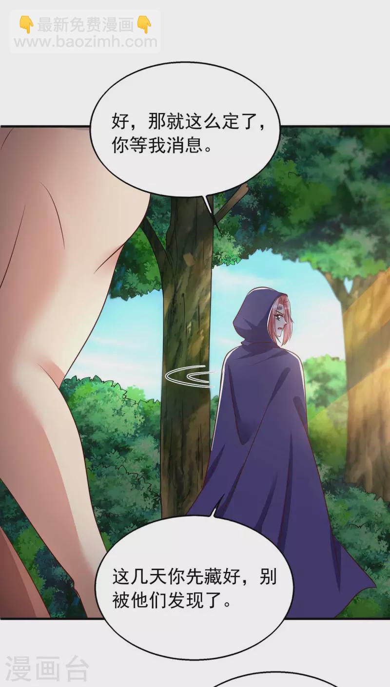 第35话 目标是季沫24
