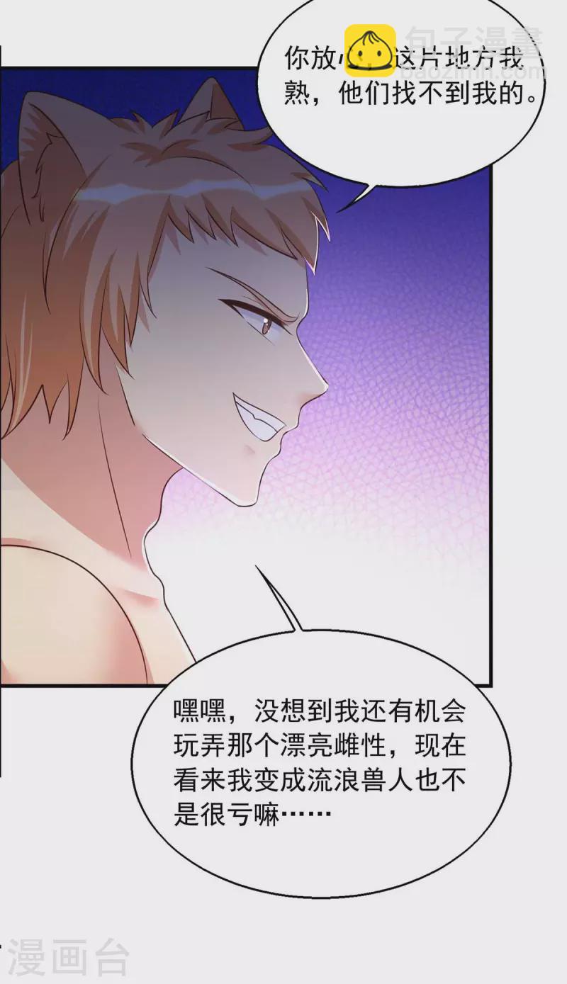 第35话 目标是季沫25