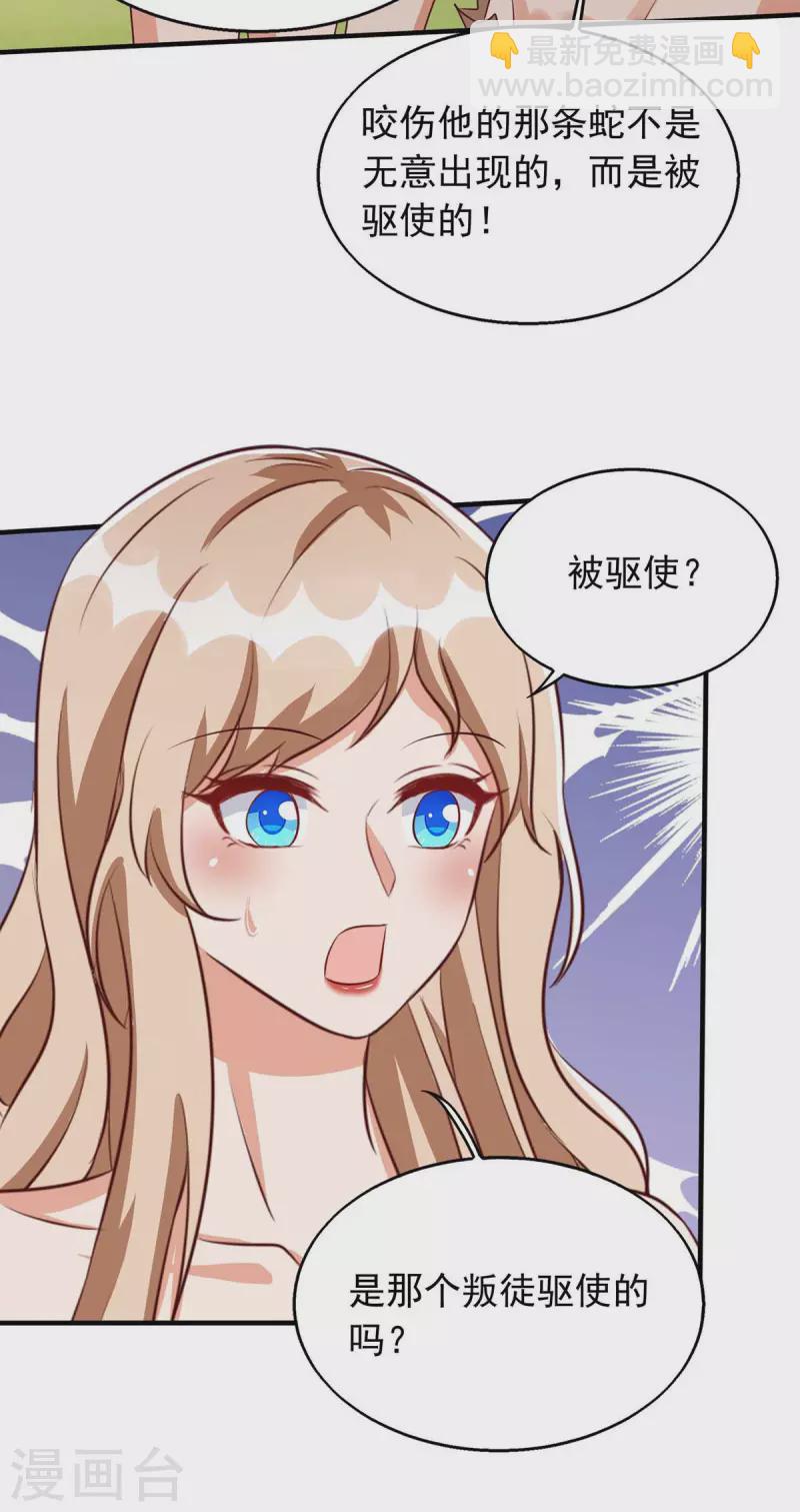 第35话 目标是季沫3