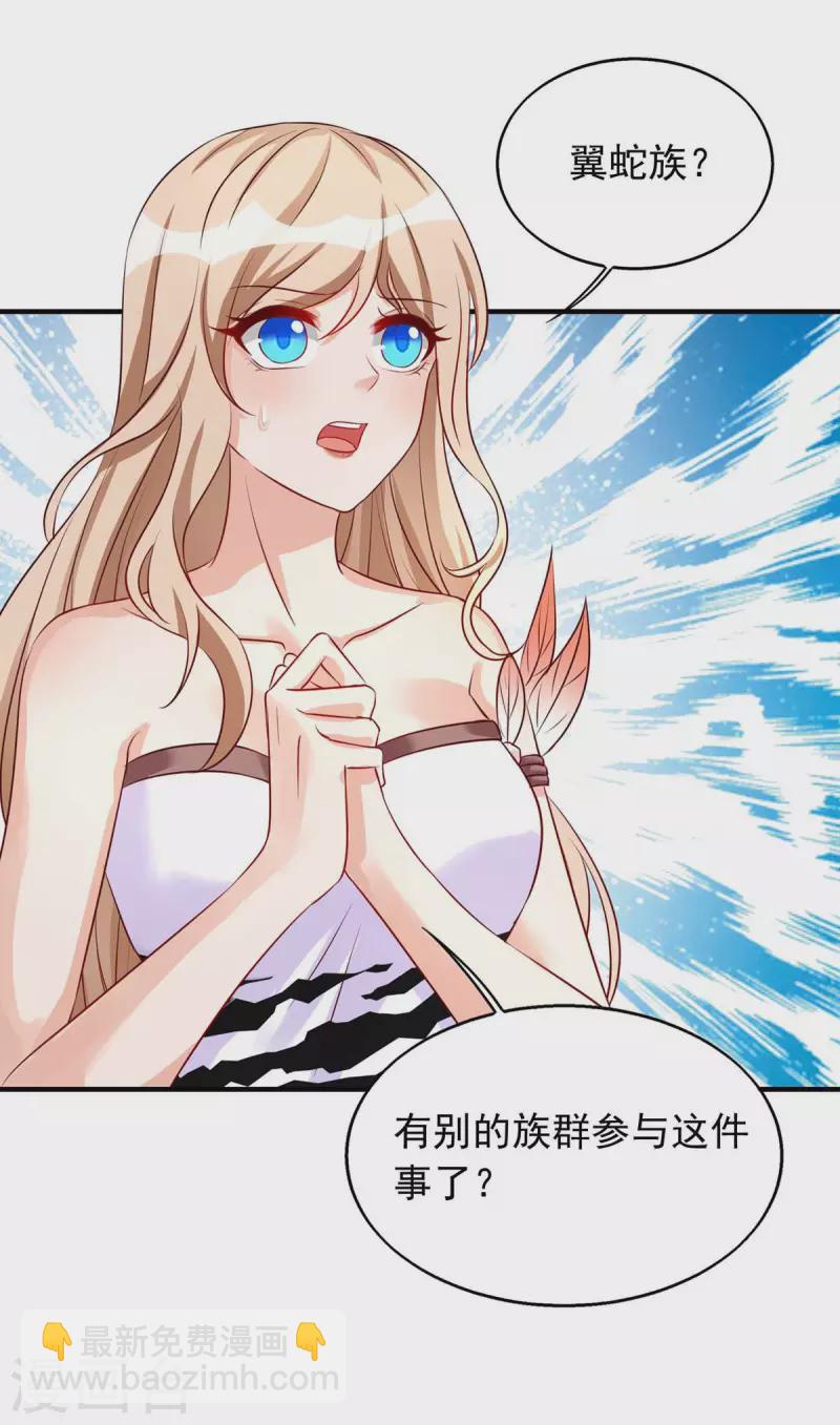 第35话 目标是季沫5