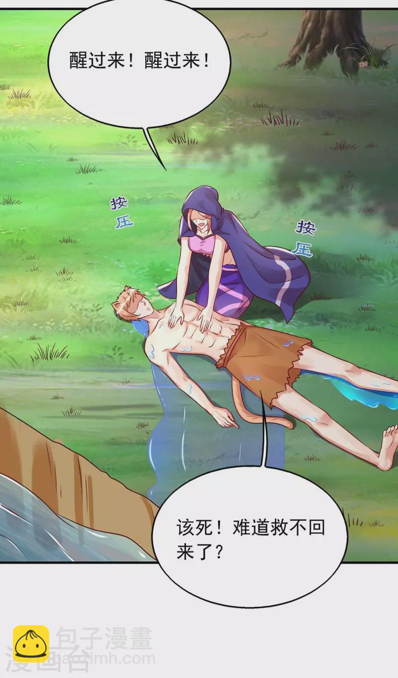第35话 目标是季沫9