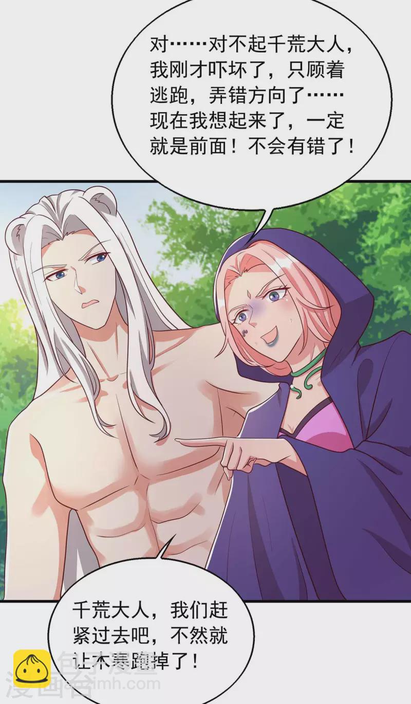 第39话 巫医有古怪11
