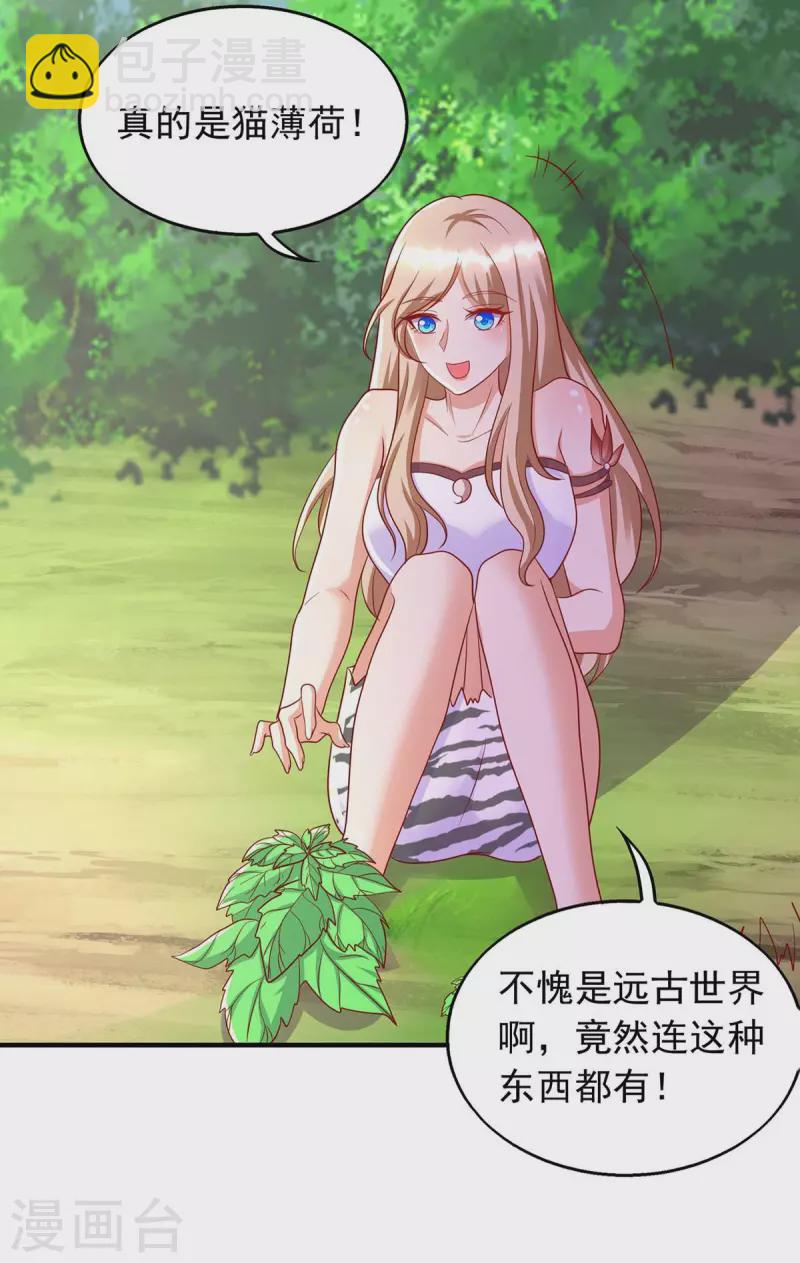 第39话 巫医有古怪18