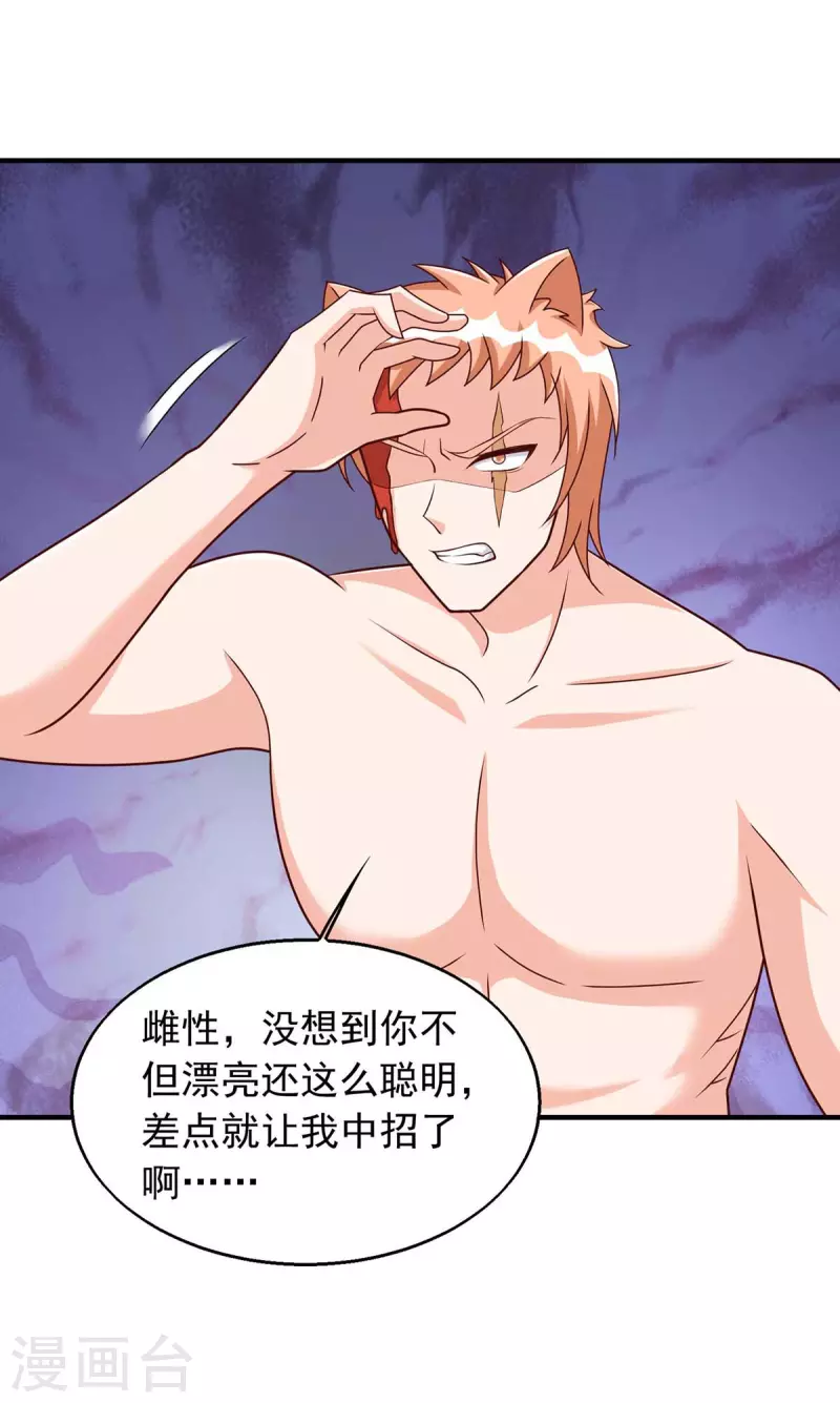 第41话 及时赶到0