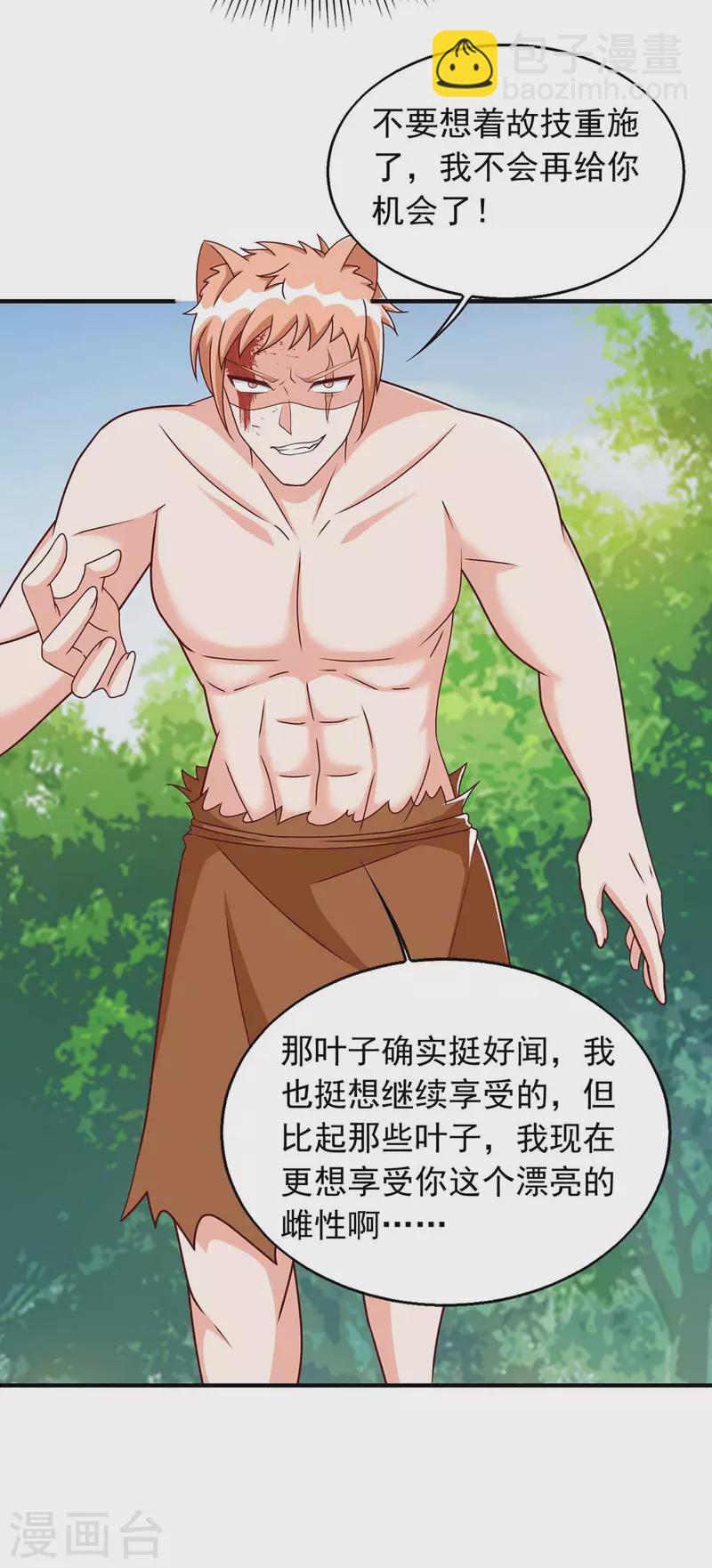 第41话 及时赶到2