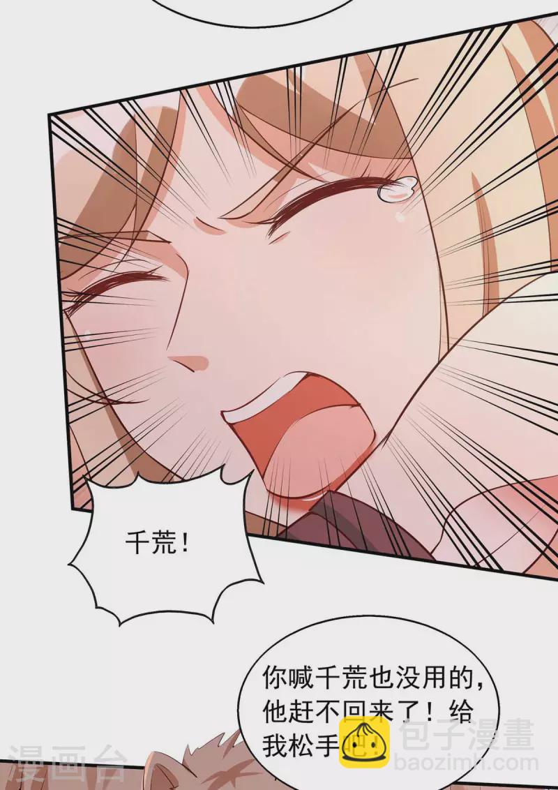 第41话 及时赶到22