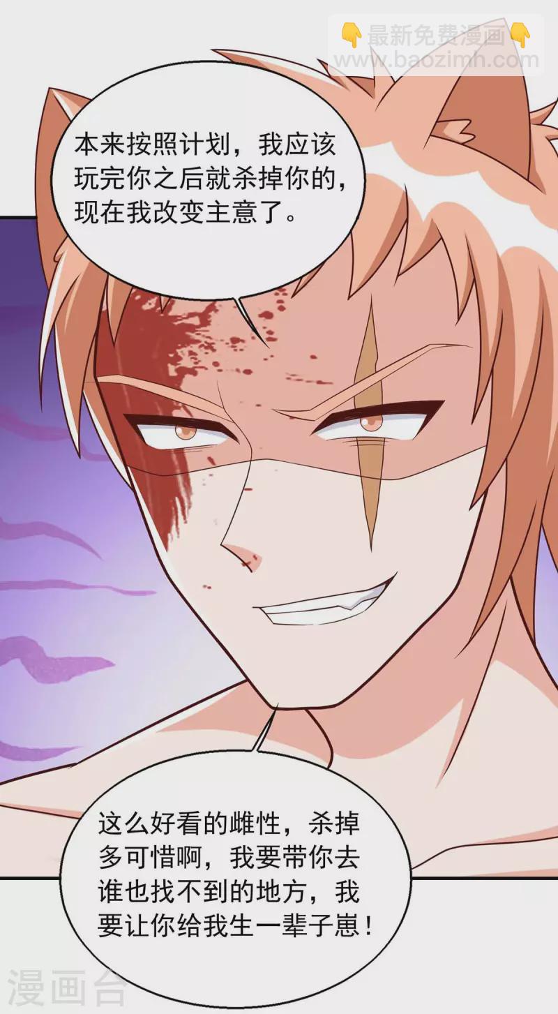 第41话 及时赶到7