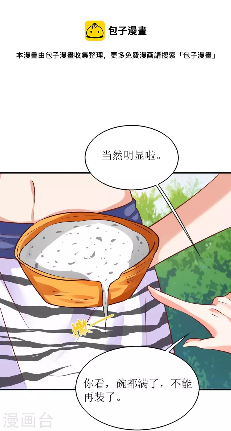 第56话 真的要社死了0