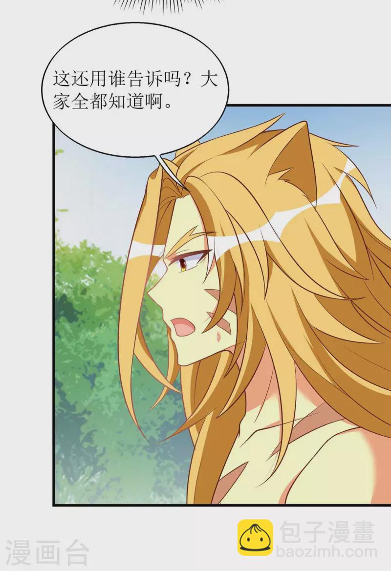 第56话 真的要社死了11