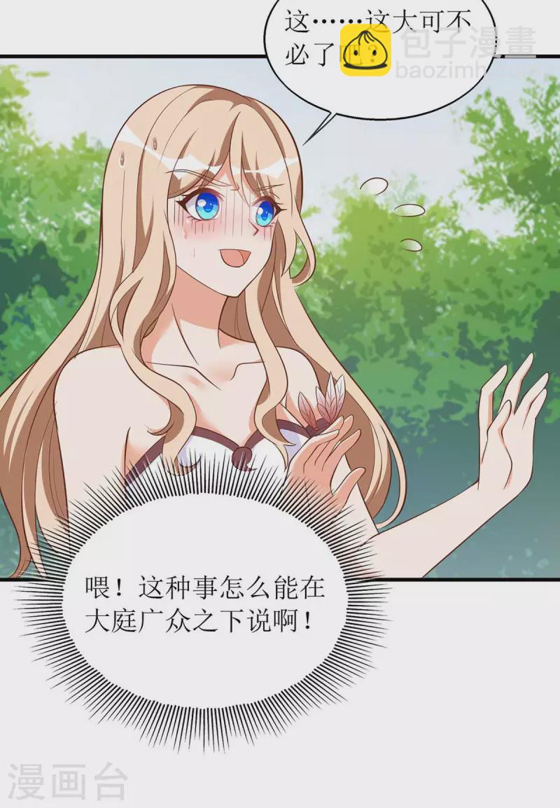 第56话 真的要社死了15