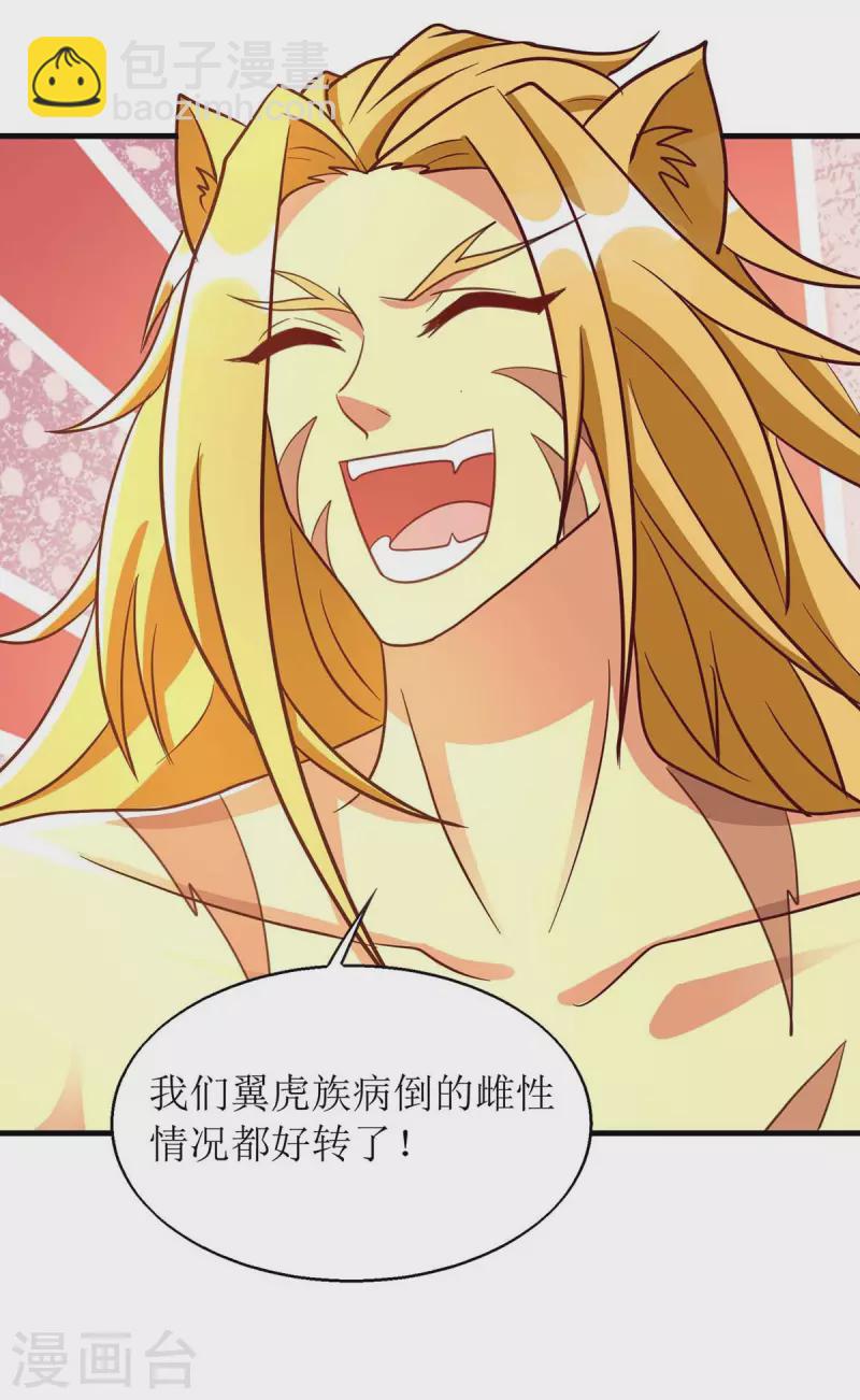 第56话 真的要社死了21