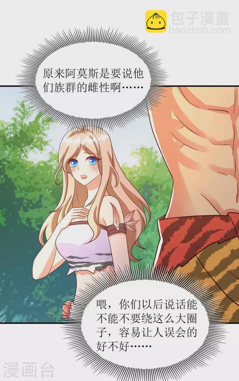 第56话 真的要社死了24