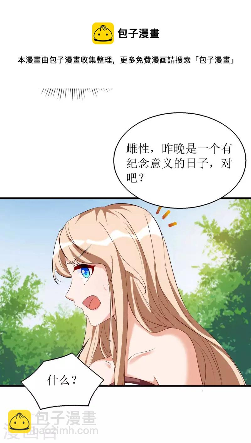 第56话 真的要社死了6