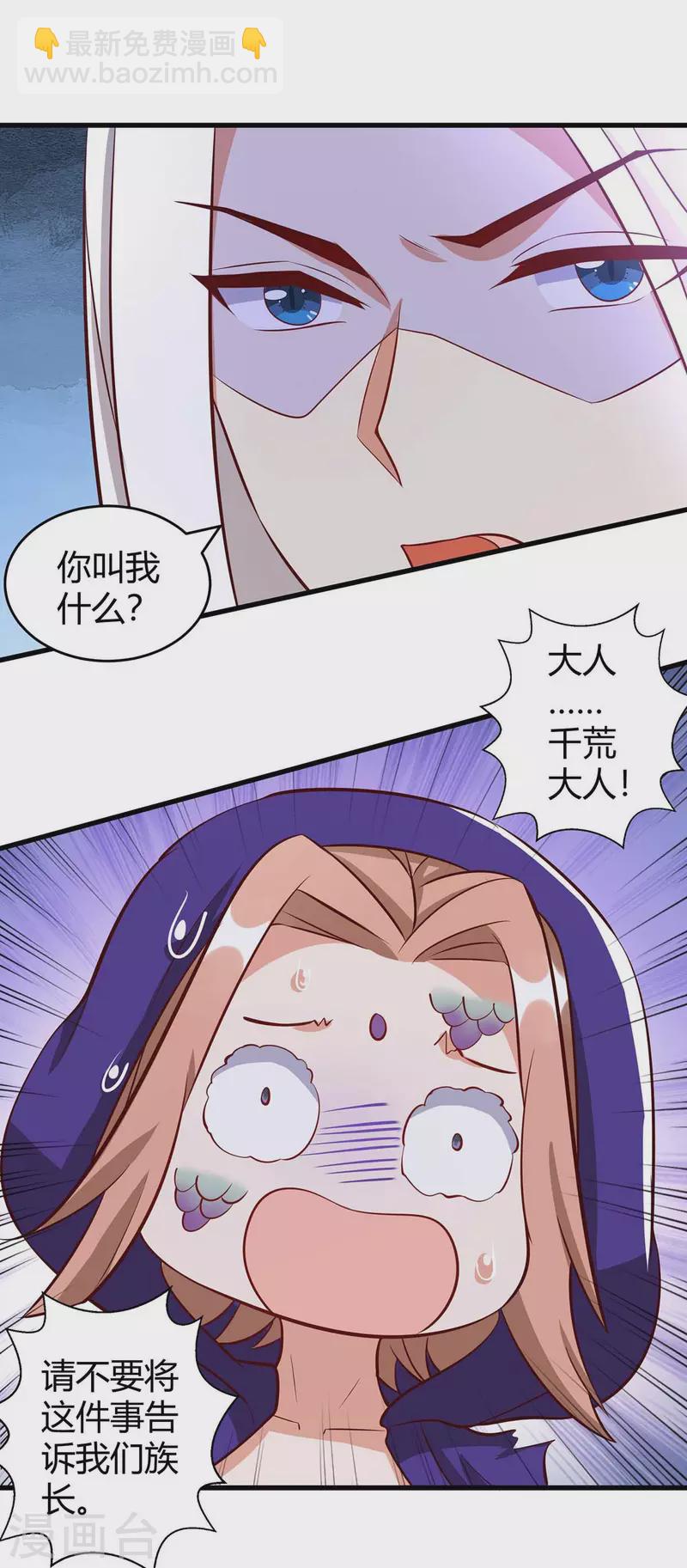 第59话 冷秋寒11