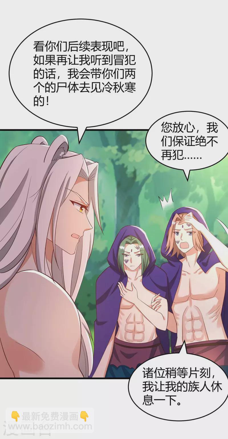 第59话 冷秋寒13