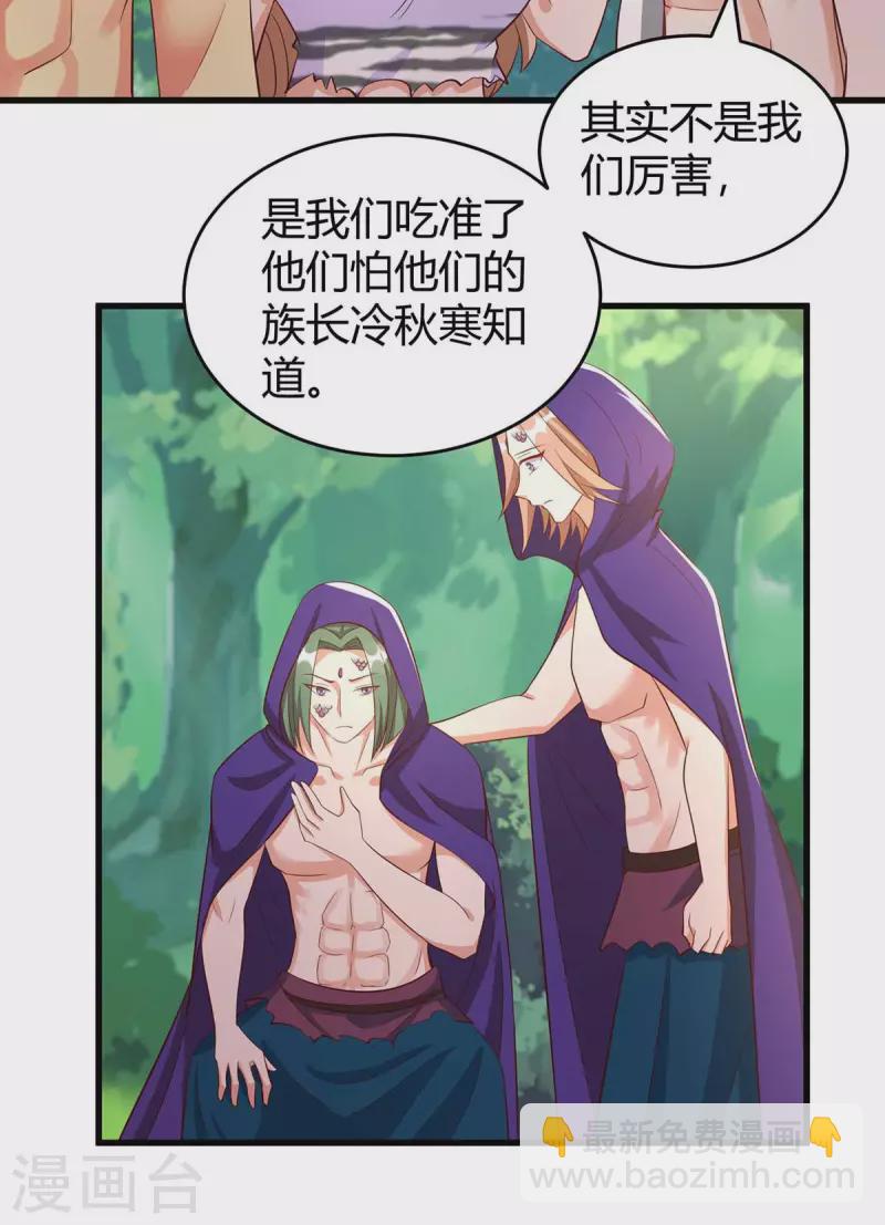 第59话 冷秋寒16
