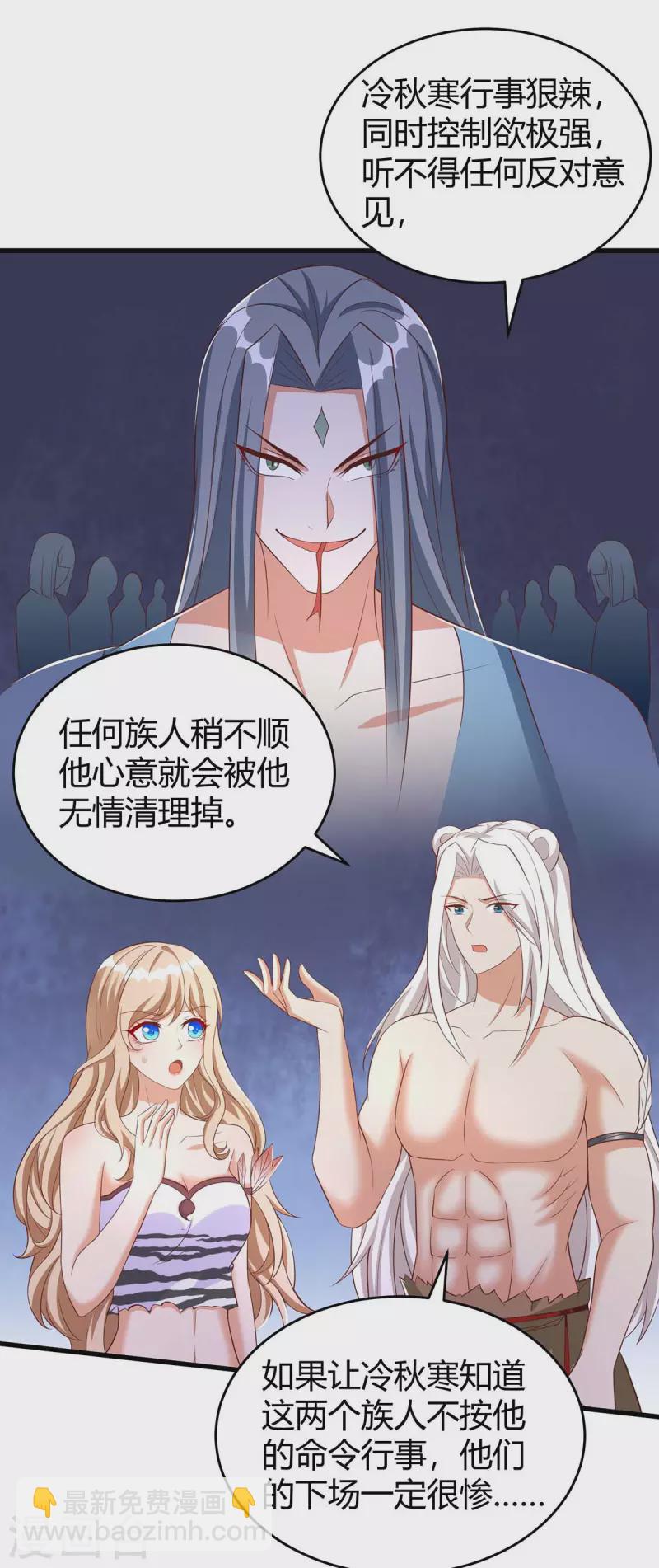第59话 冷秋寒18