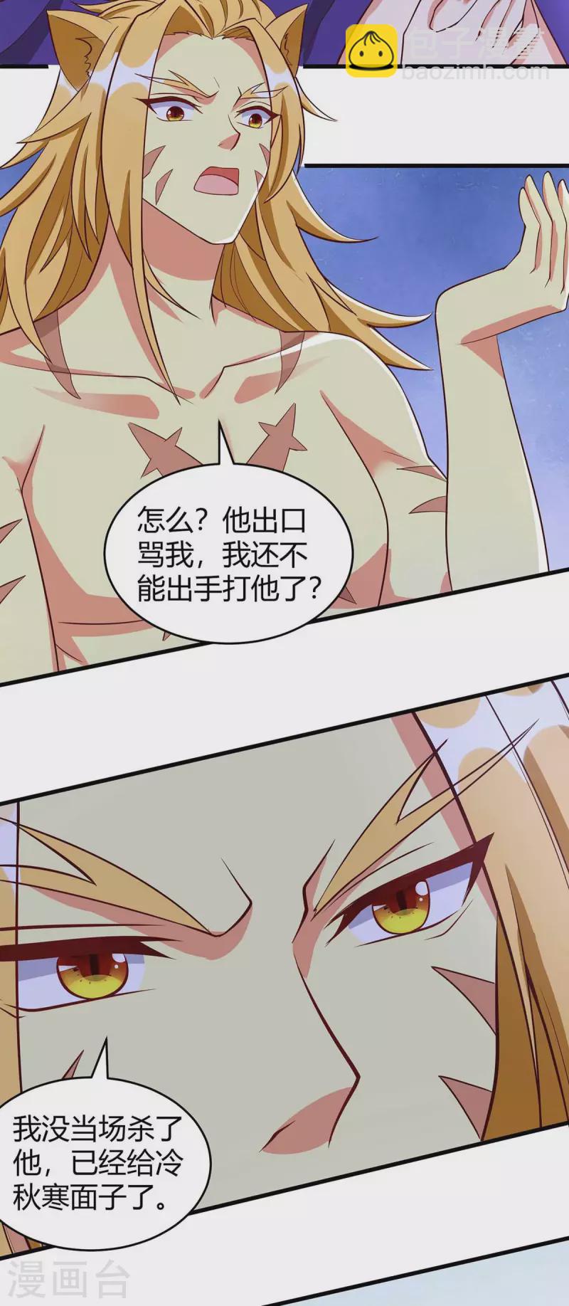 第59话 冷秋寒2
