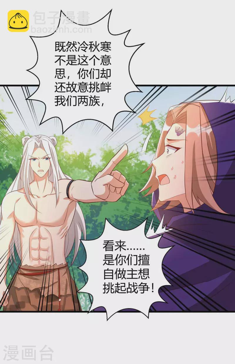 第59话 冷秋寒7