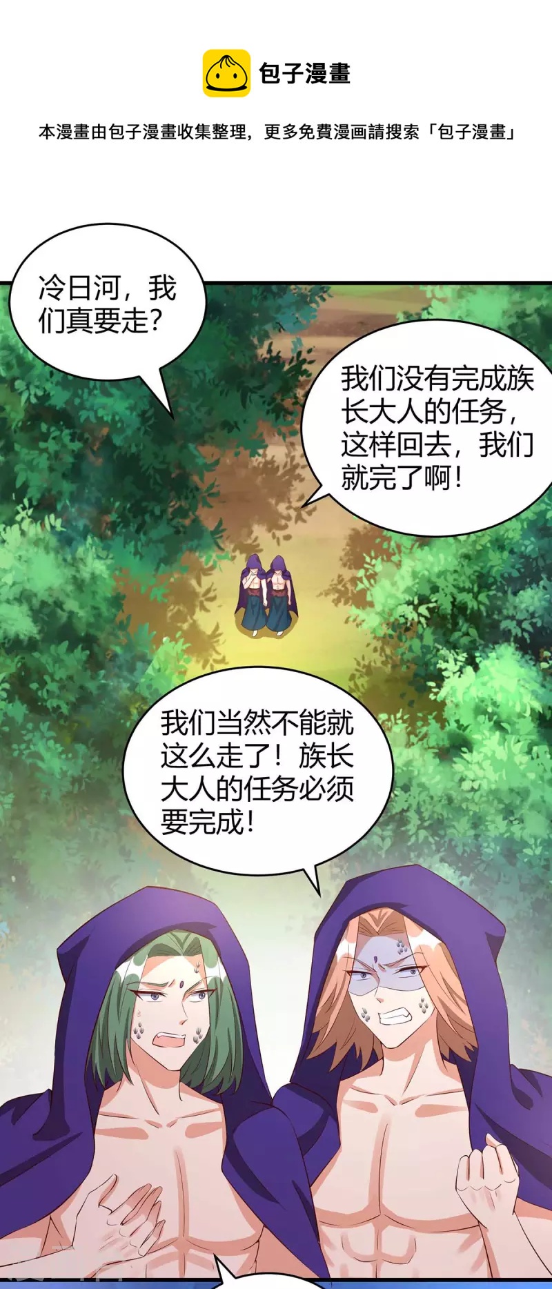 第62话 嘴硬0