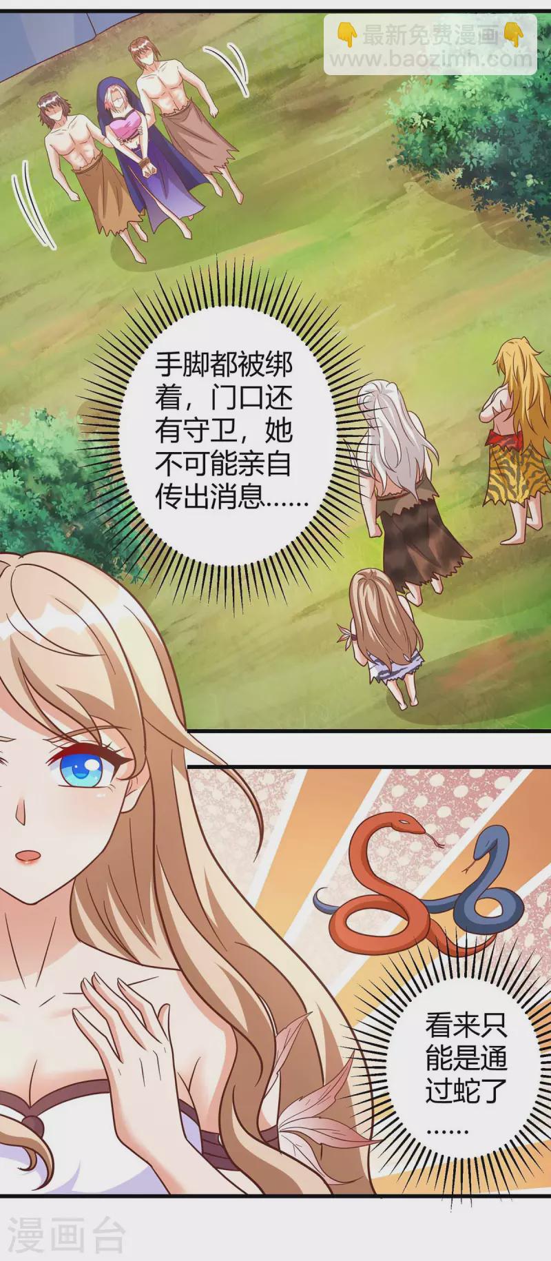 第62话 嘴硬12