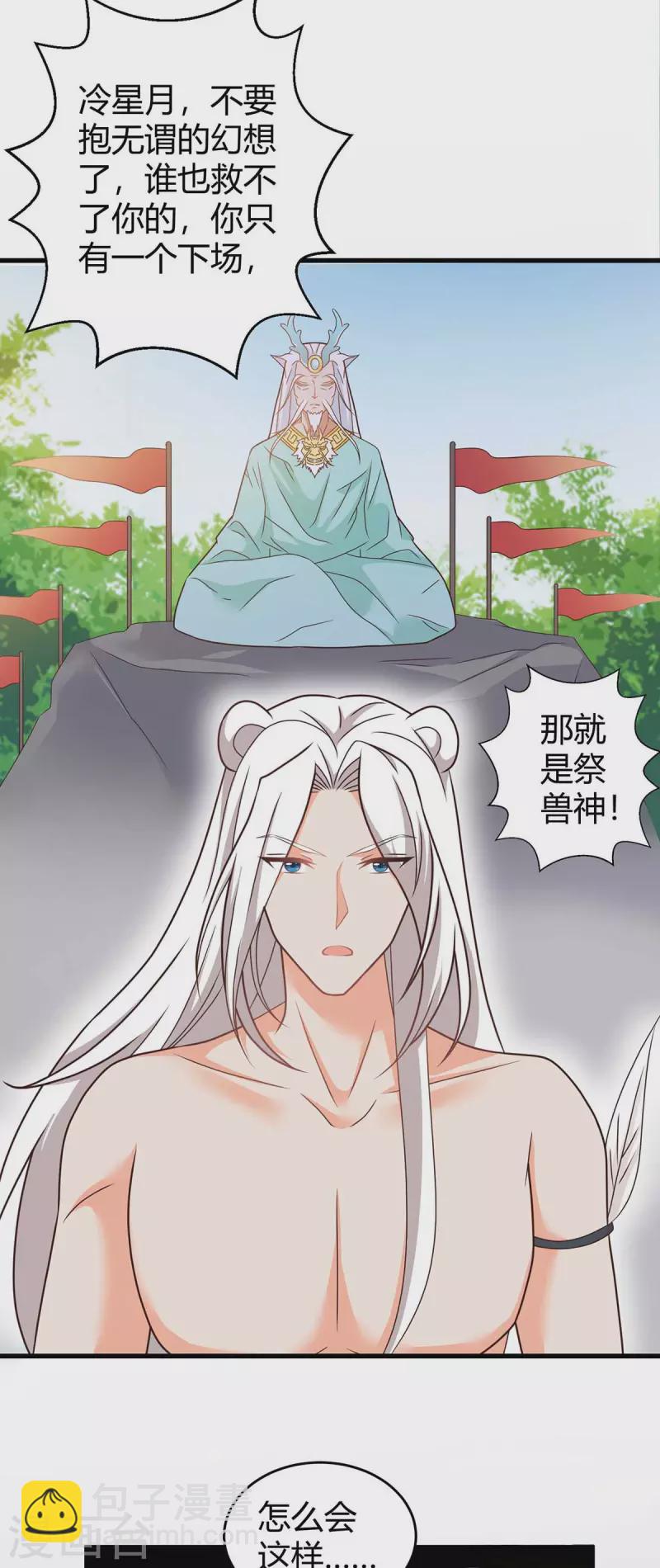 第62话 嘴硬19