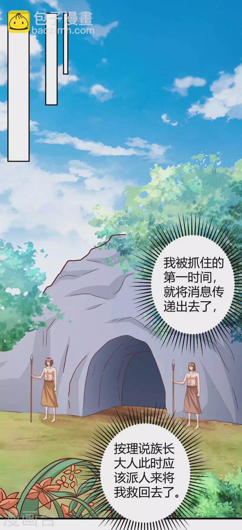 第62话 嘴硬5