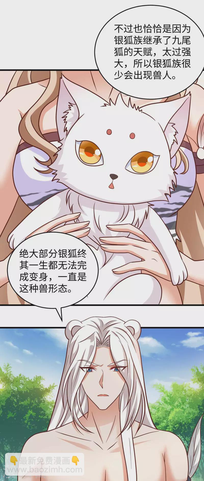 第65话 小白12